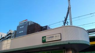 ホームメイト 水道橋駅 周辺の生活施設情報