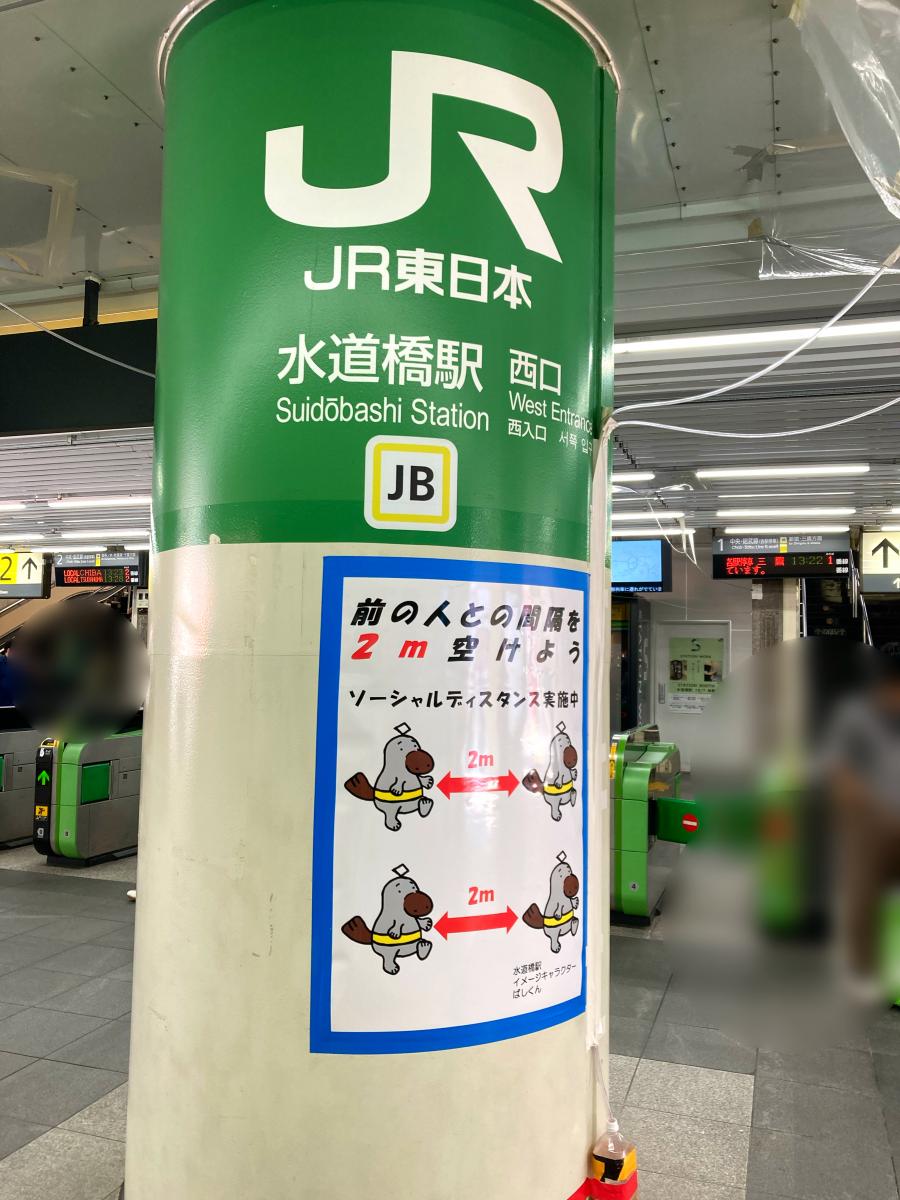 ユキサキナビ 口コミ 水道橋駅