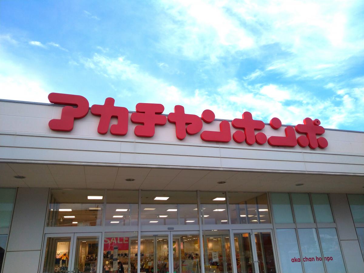 マーケットピア アカチャンホンポ松前店