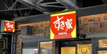 クックドア 周辺の生活施設情報 すき家 御徒町駅南口店