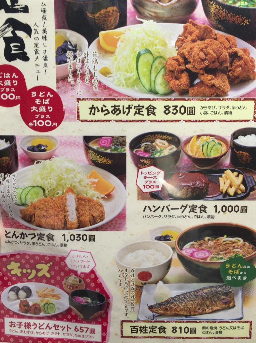 クックドア 鳥の足がおいしかった おいはぎ峠 のお気に入りコメント 口コミ