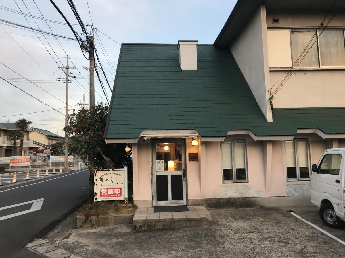【クックドア】きゃらうえいふらの（岡山県）