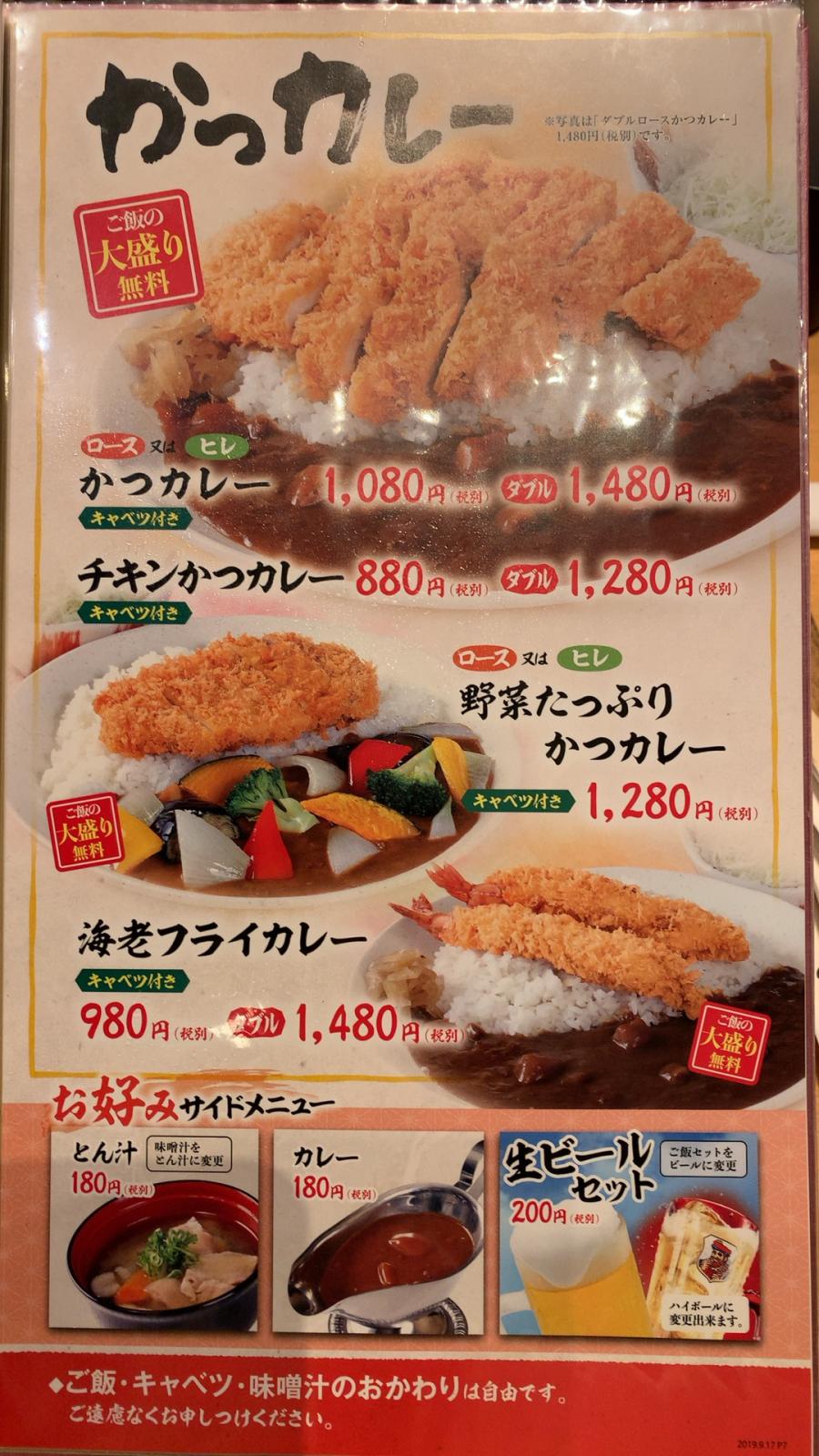 クックドア とんかつがんこ 難波店 大阪市浪速区 の投稿写真一覧