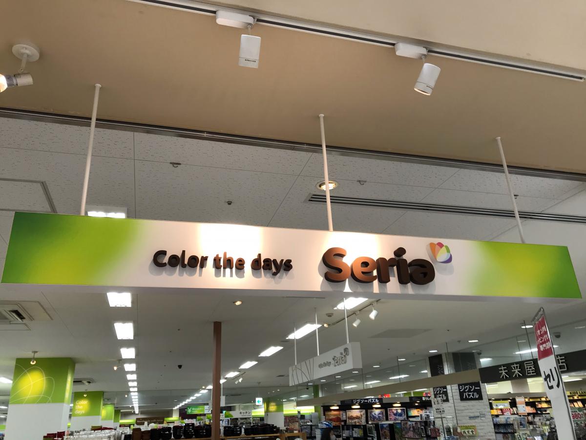 マーケットピア ｓｅｒｉａ イオン戸畑店 北九州市戸畑区汐井町