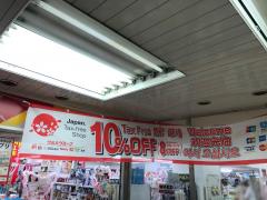 マーケットピア 大田区のツルハドラッグを探す