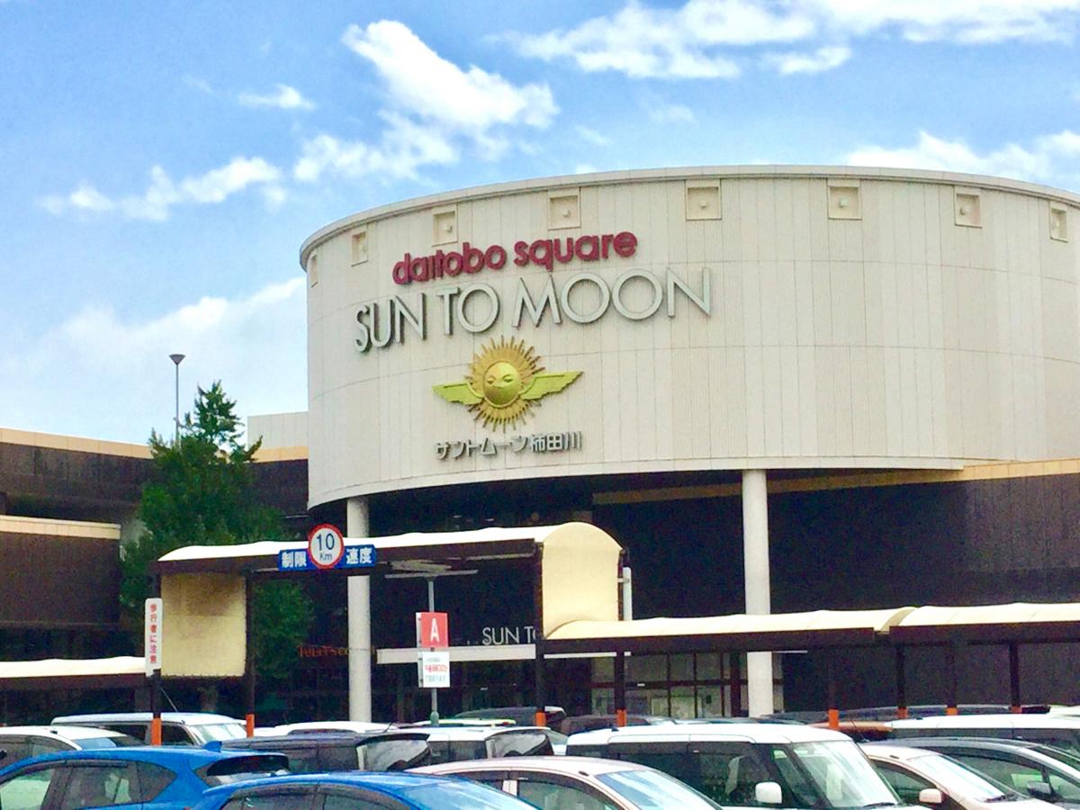 マーケットピア サントムーン柿田川 駿東郡清水町玉川