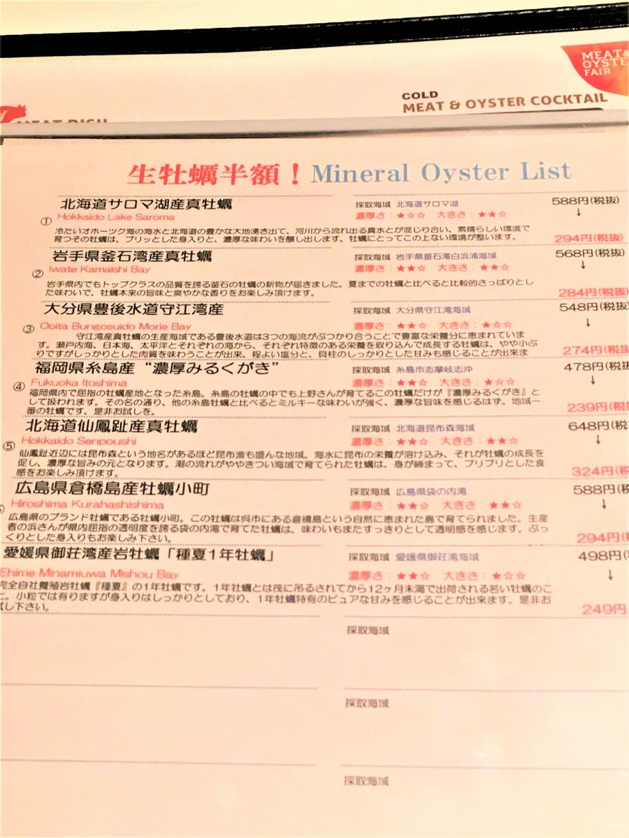 クックドア ガンボ オイスターバー ミント神戸店 兵庫県