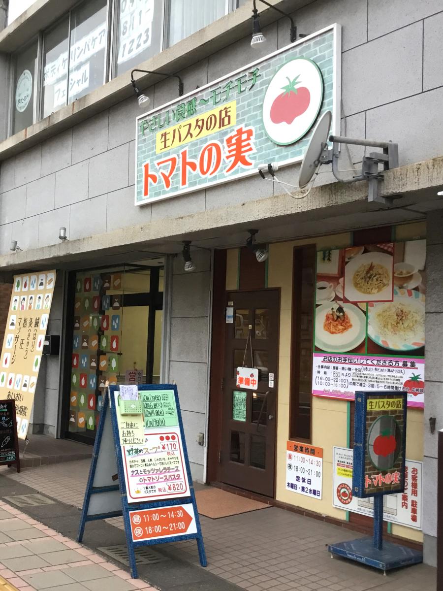 接骨ネット あらた整骨院 鹿児島市 周辺施設 口コミ 写真 動画