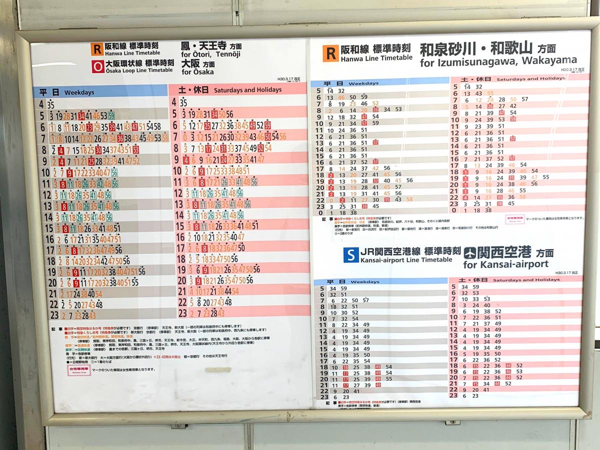ユキサキナビ 超便利 Jr日根野駅 日根野駅 泉佐野市 のお気に入りコメント 口コミ