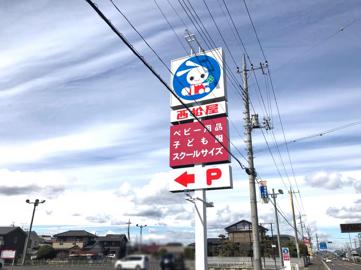 マーケットピア 広い店舗の西松屋 西松屋 常陸大宮店 常陸大宮市 のお気に入りコメント 口コミ