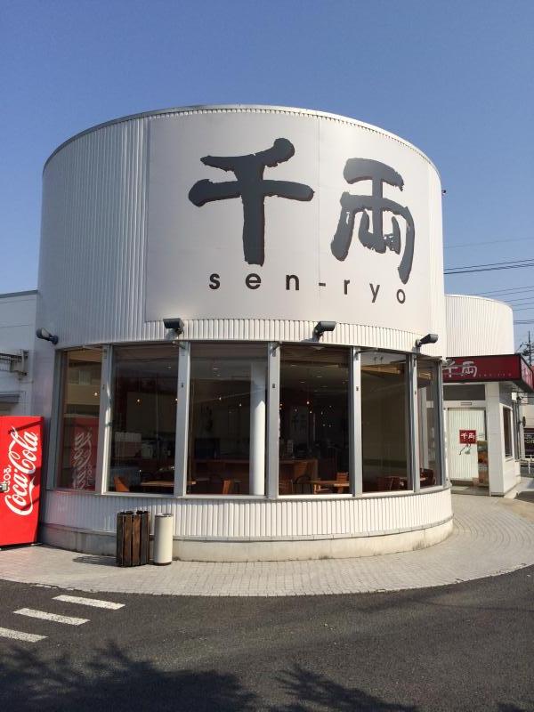 【クックドア】千両水戸堀町店