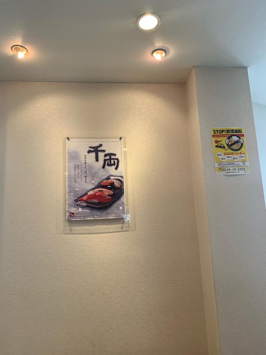 【クックドア】千両水戸堀町店