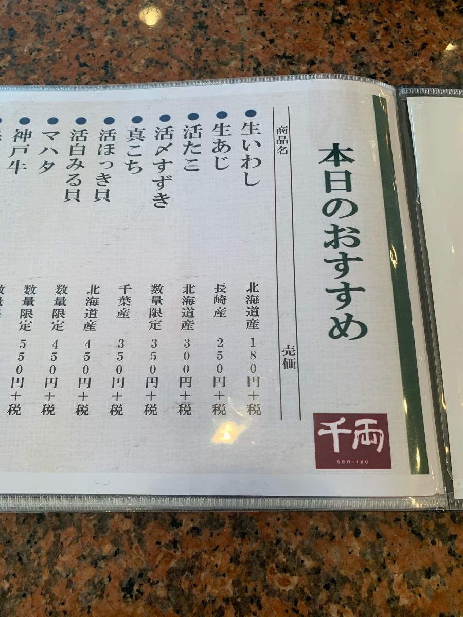 【クックドア】千両水戸堀町店（茨城県）
