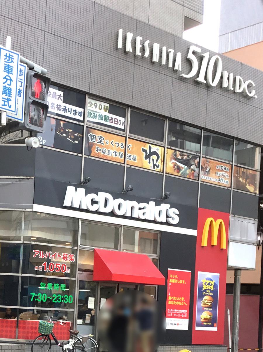 クックドア 口コミ マクドナルド 池下店 クックドア 口コミ マクドナルド 池下店