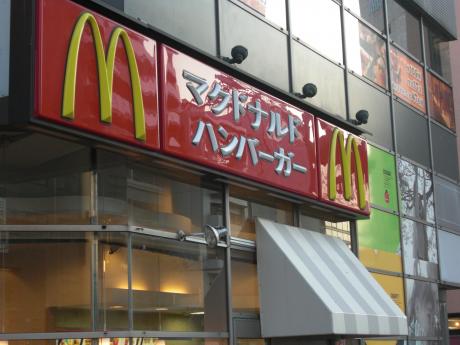 クックドア 口コミ マクドナルド 池下店 クックドア 口コミ マクドナルド 池下店
