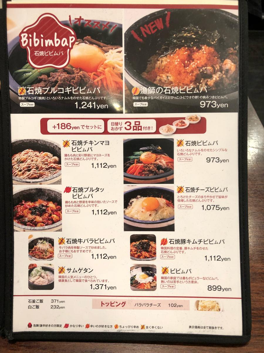 クックドア 韓国料理bibim 韓国料理ｂｉｂｉｍ心斎橋ｏｐａ店 のお気に入りコメント 口コミ