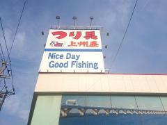 マーケットピア ファッションセンターしまむら 清見台店 木更津市清見台南