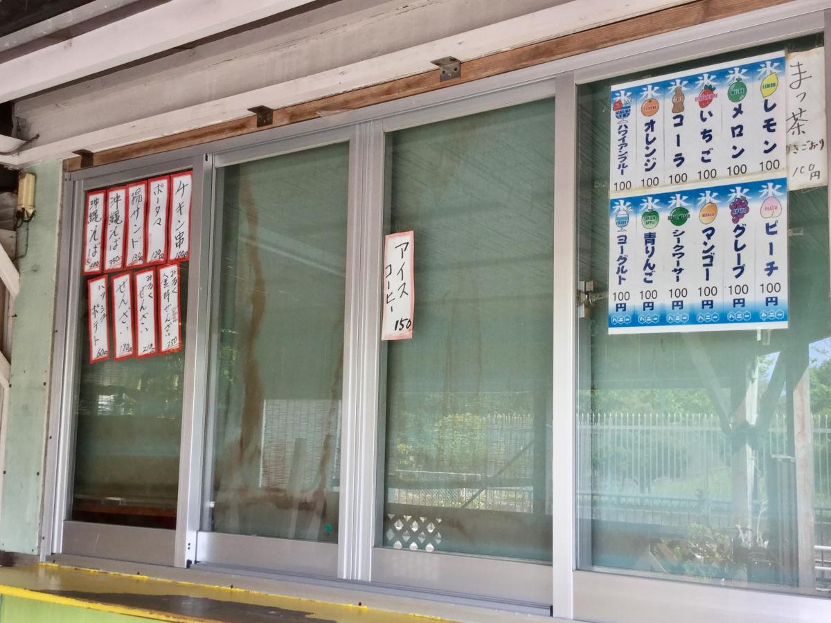 クックドア パーラー輪 沖縄県