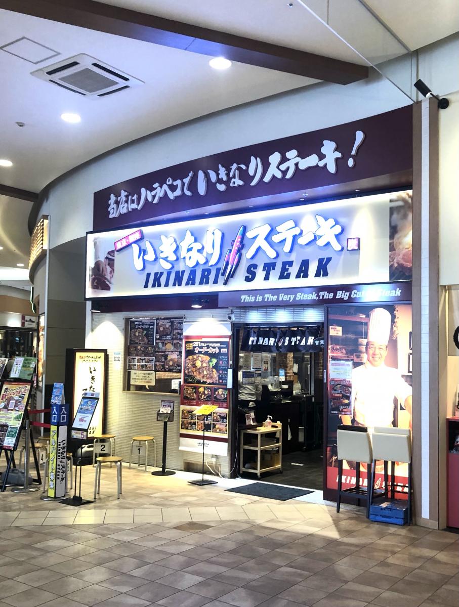 クックドア いきなりステーキ イオンモールナゴヤドーム前店 愛知県