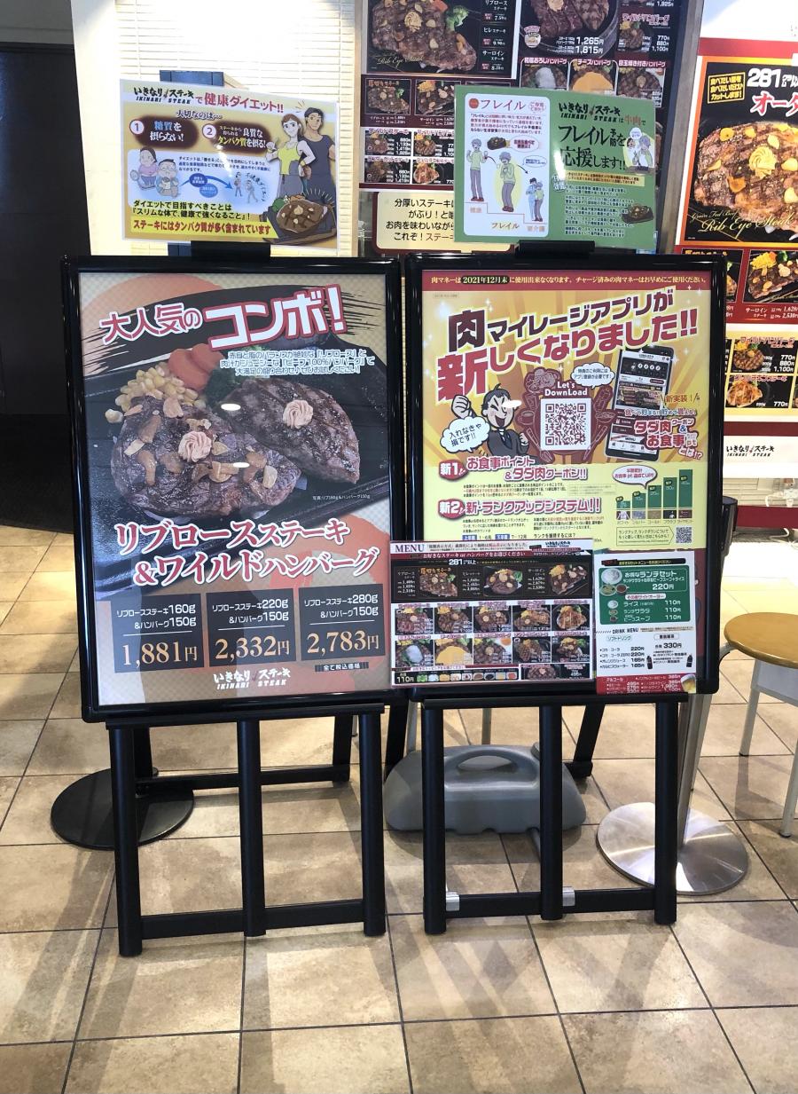 クックドア いきなりステーキ イオンモールナゴヤドーム前店 愛知県