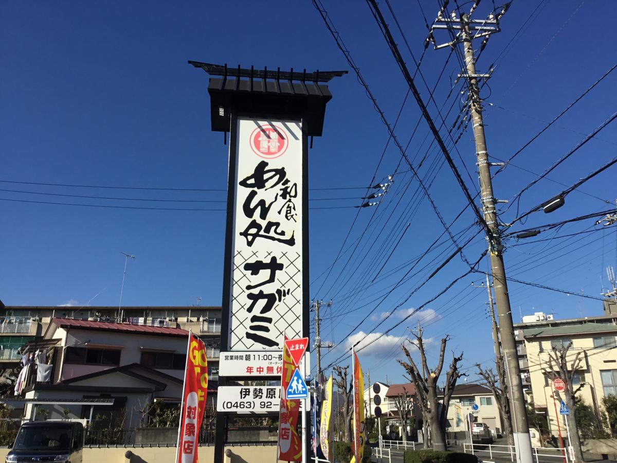 クックドア サガミ 伊勢原店 神奈川県伊勢原市 投稿ユーザー写真集