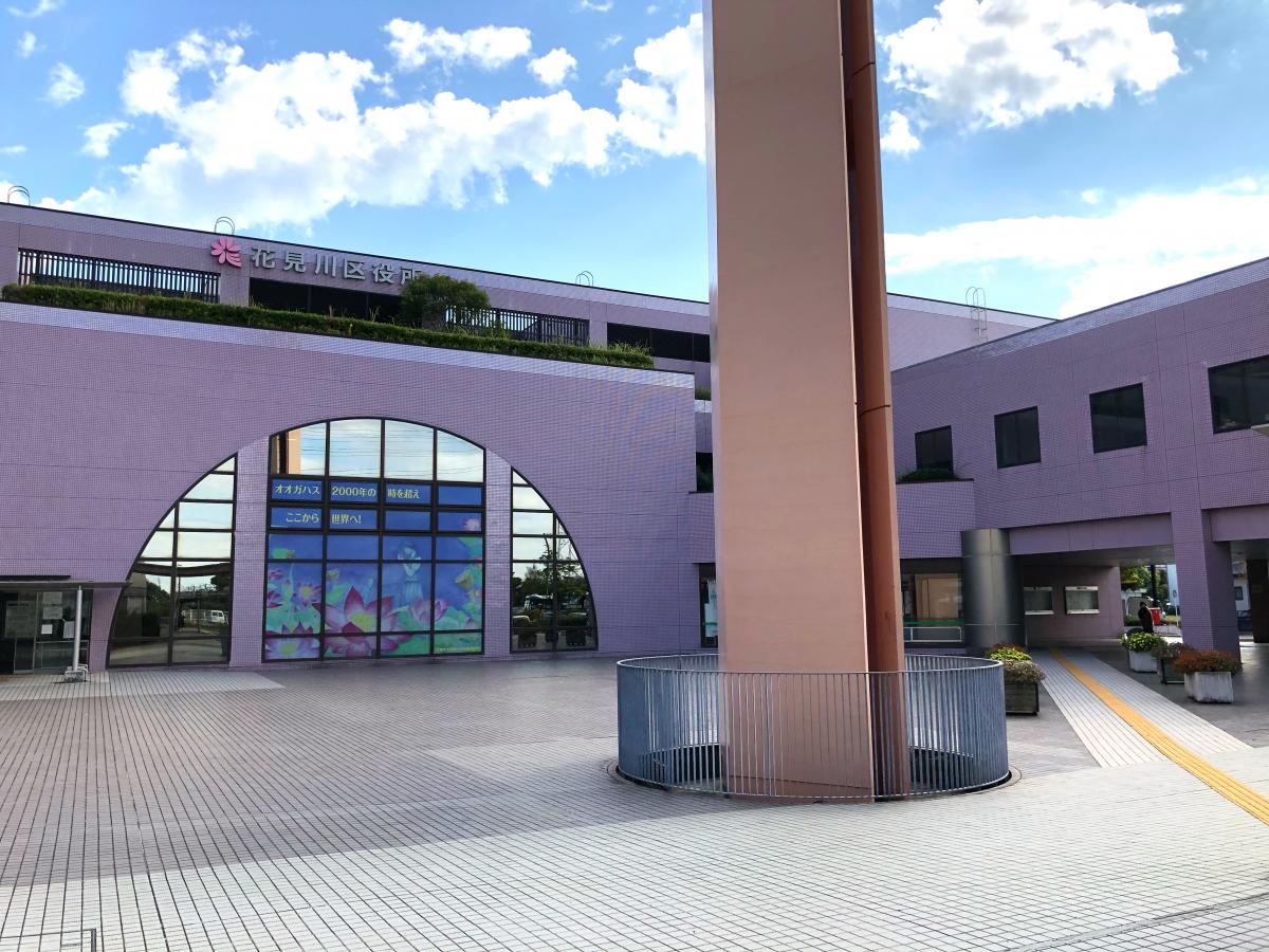 パブリネット 千葉市花見川区役所 千葉市花見川区瑞穂