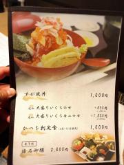 クックドア 郡山市の和食店一覧 3ページ