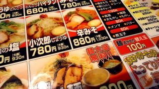 クックドア 貝塚市のラーメン屋一覧 ホームメイト