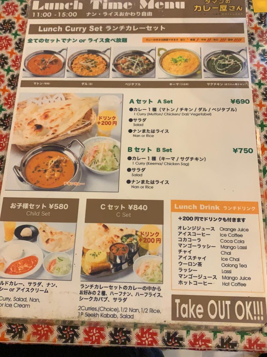 クックドア タマンのカレー屋さん 東京都