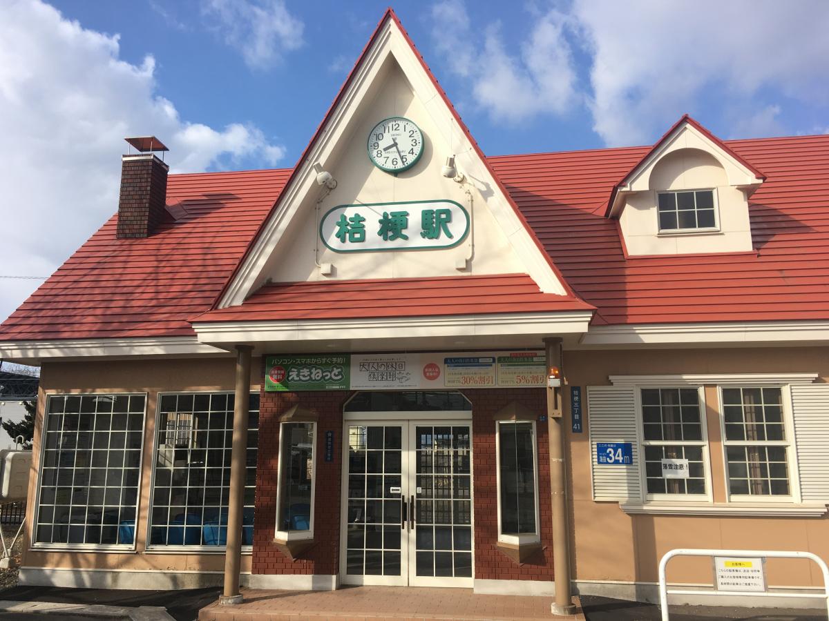 マーケットピア 周辺施設写真 イエローグローブ七飯店