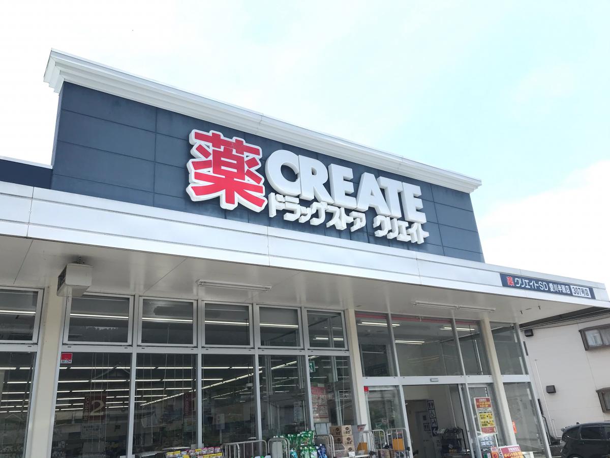 スタディピア 半原小学校 愛甲郡愛川町 周辺施設 口コミ 写真 動画