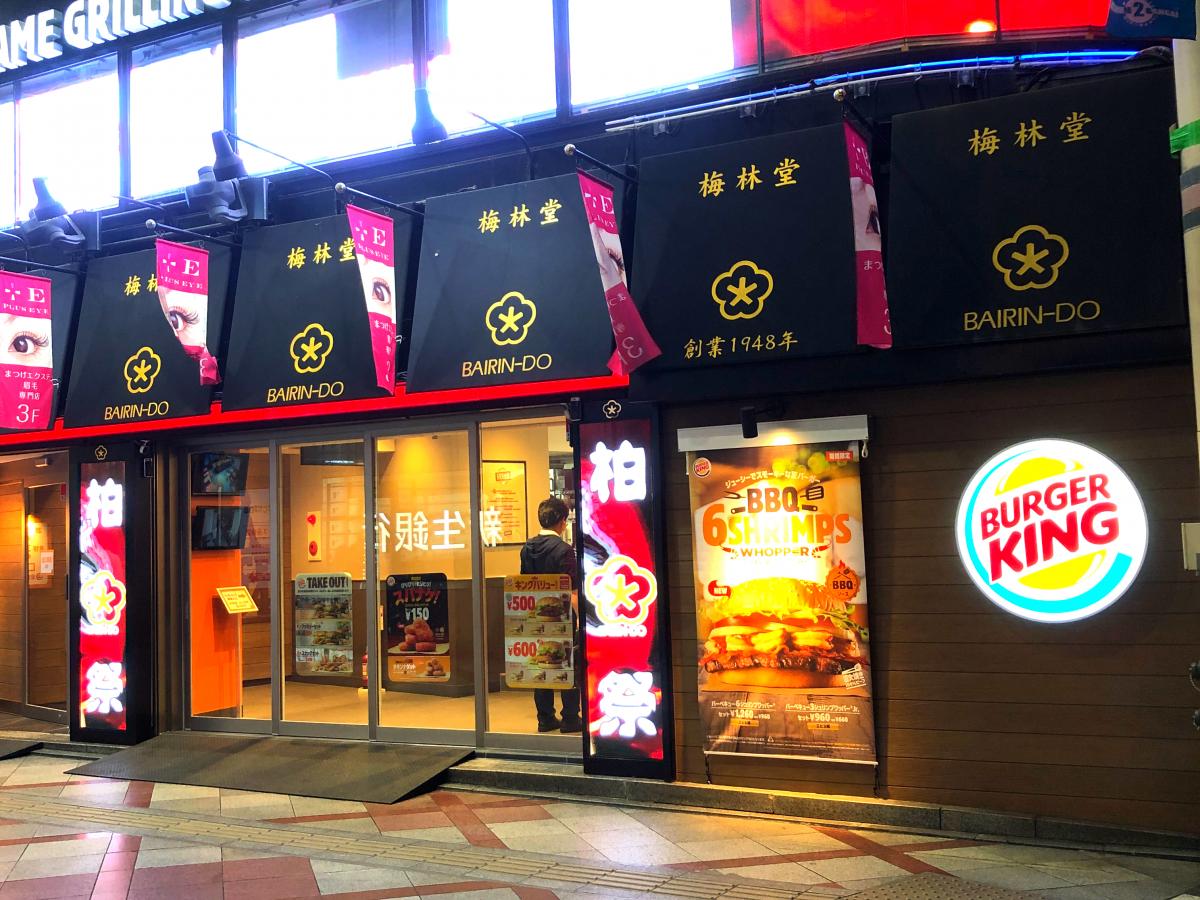 クックドア バーガーキング 柏梅林堂ビル店 千葉県柏市 投稿ユーザー写真集