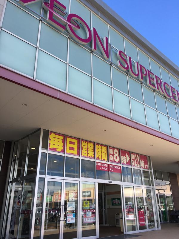 マーケットピア】イオンスーパーセンター 佐沼店(宮城県登米市)投稿