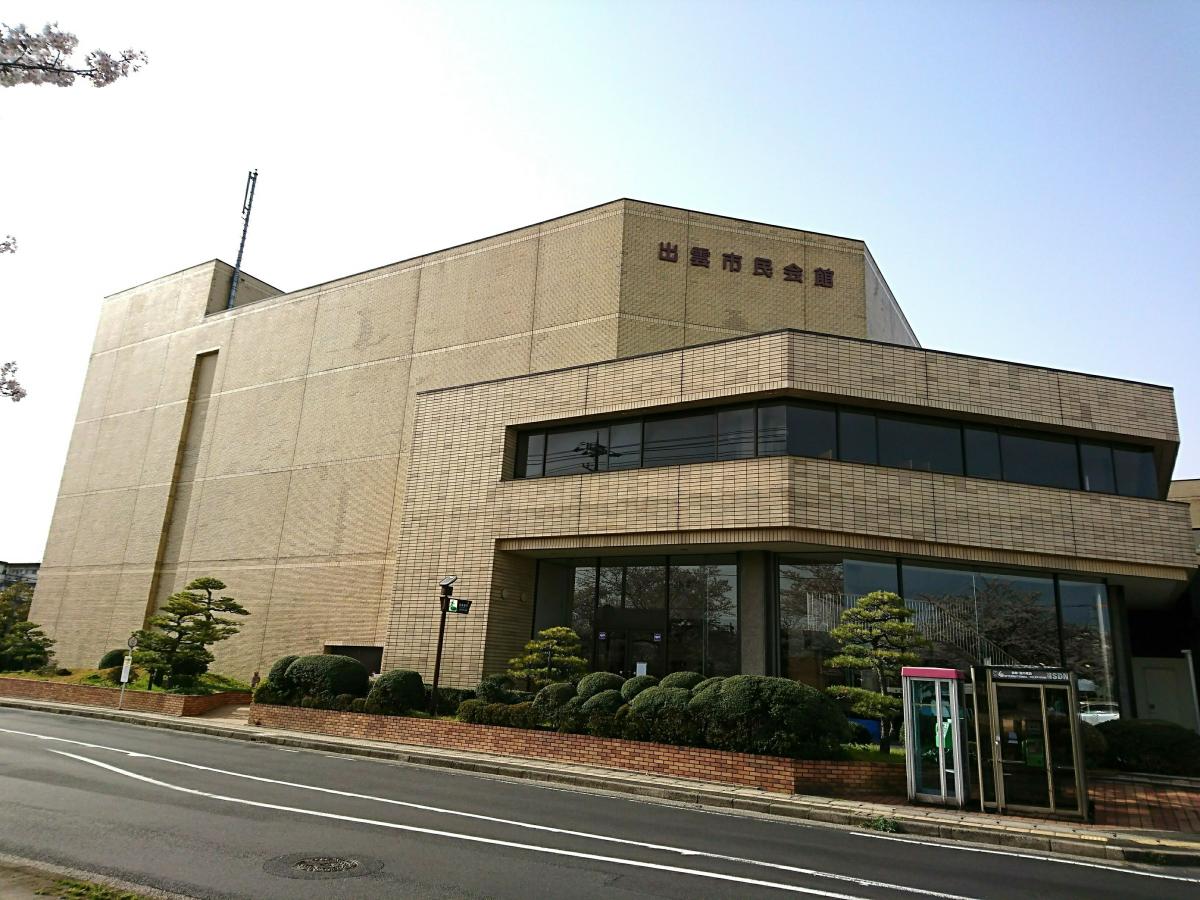 エンタメール 財 出雲市教育文化振興財団出雲市民会館のコメント一覧