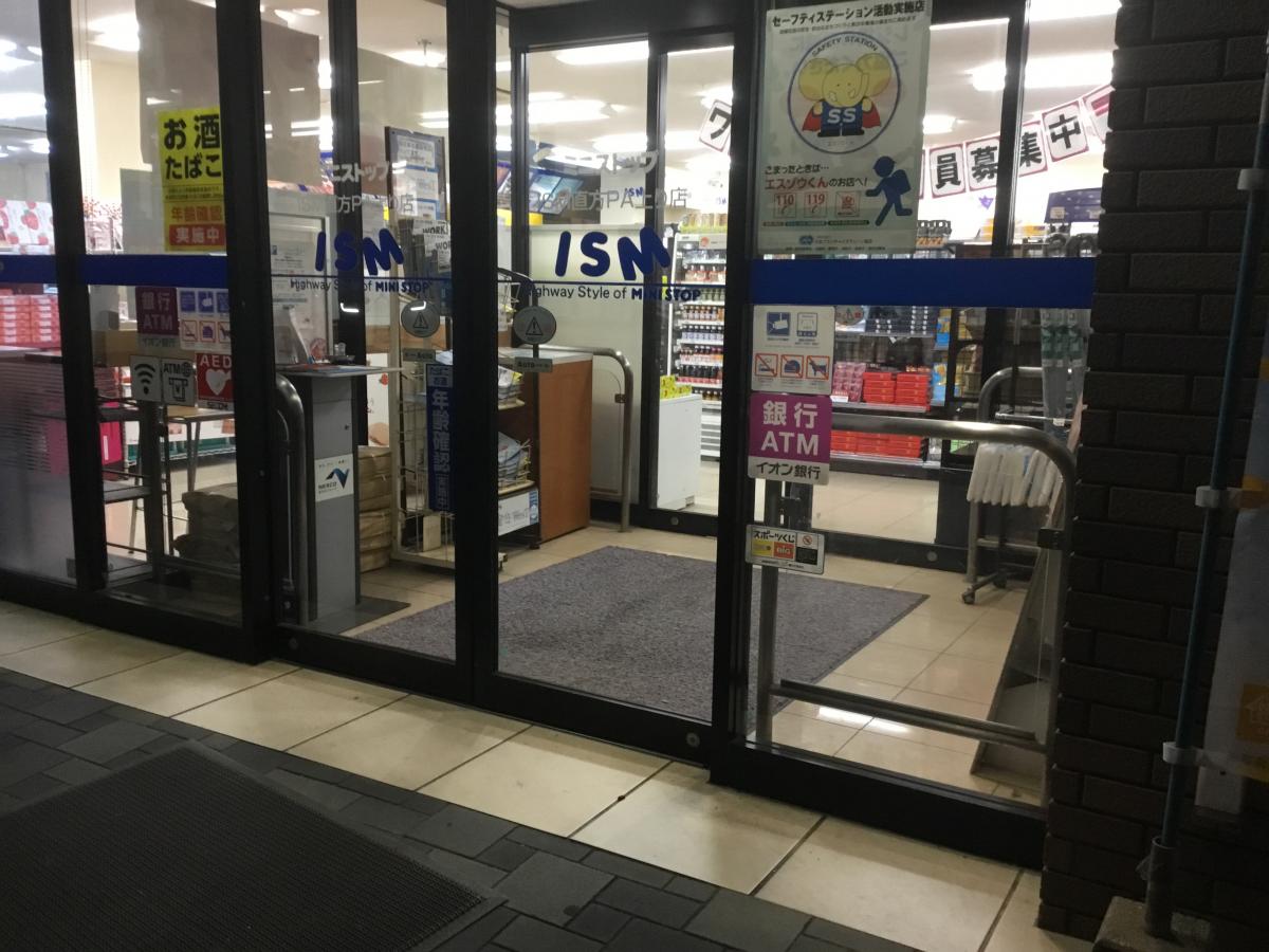 マーケットピア ミニストップ 直方ｐａ上り店 直方市赤地