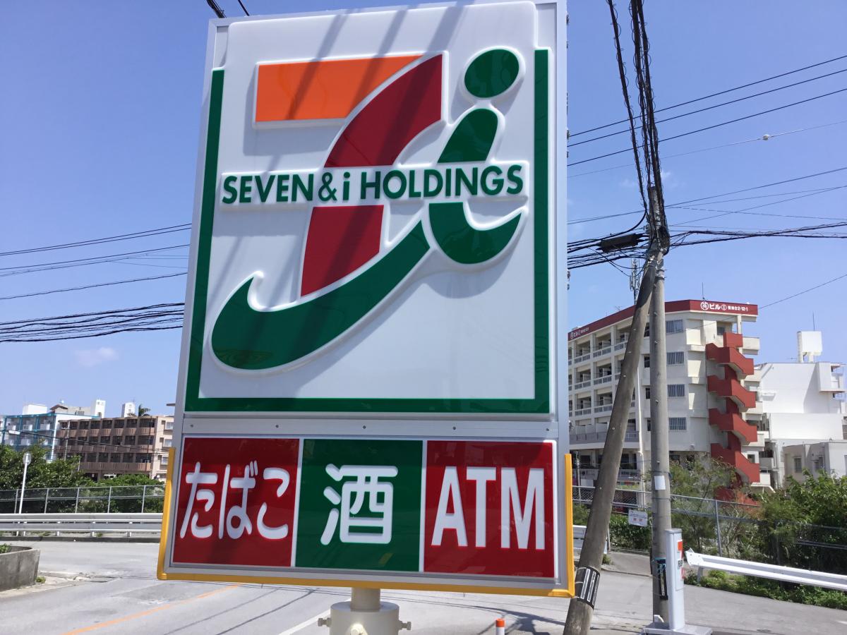 マーケットピア セブンイレブン 琉球大学北口店 宜野湾市我如古