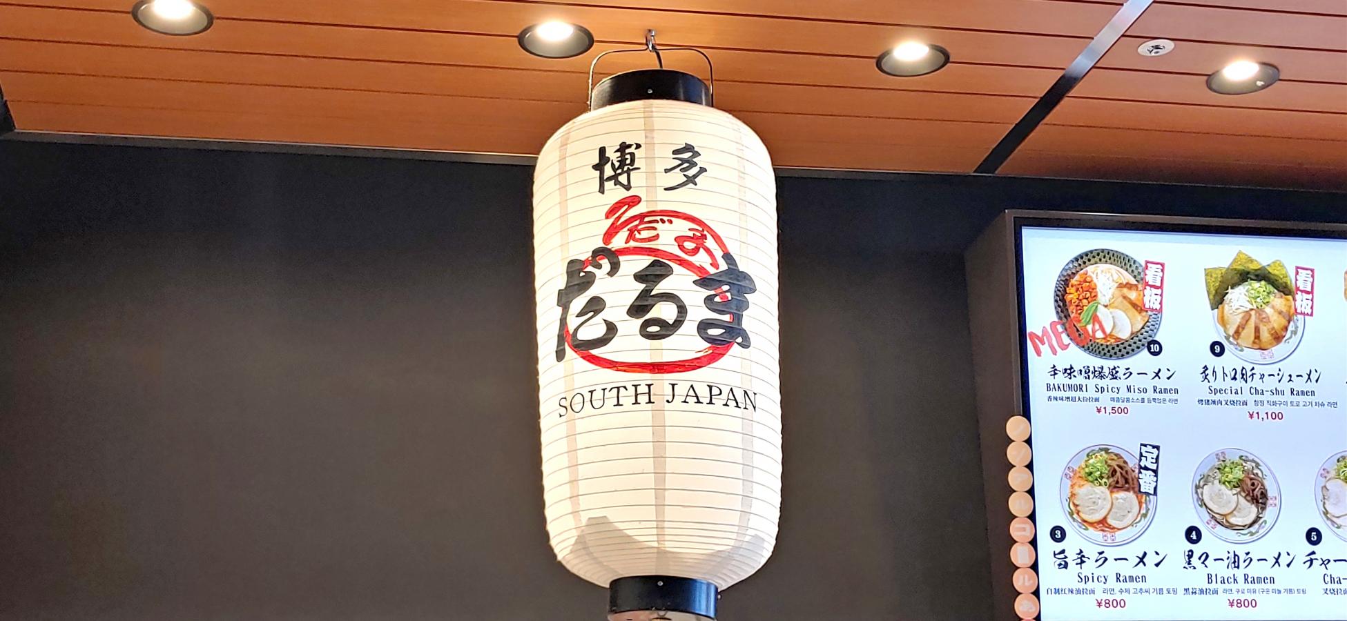 クックドア 周辺施設写真 ｊａｃｋ ｉｎ ｔｈｅ ｄｏｎｕｔｓ イオンモール沖縄ライカム店