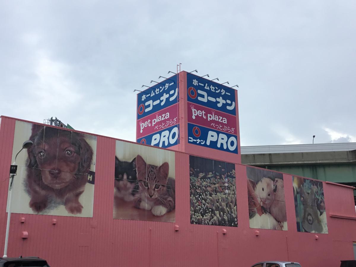 マーケットピア ペットプラザ一宮店