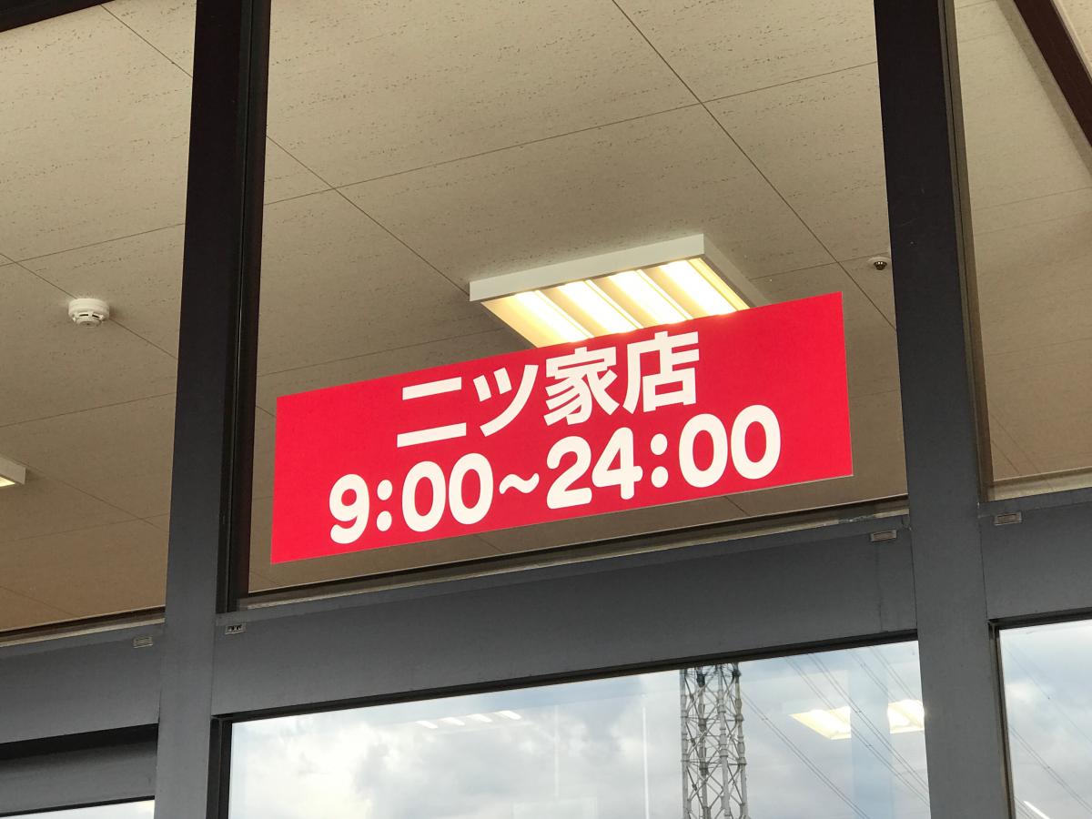 マーケットピア ベルク北本二ツ家店のコメント一覧