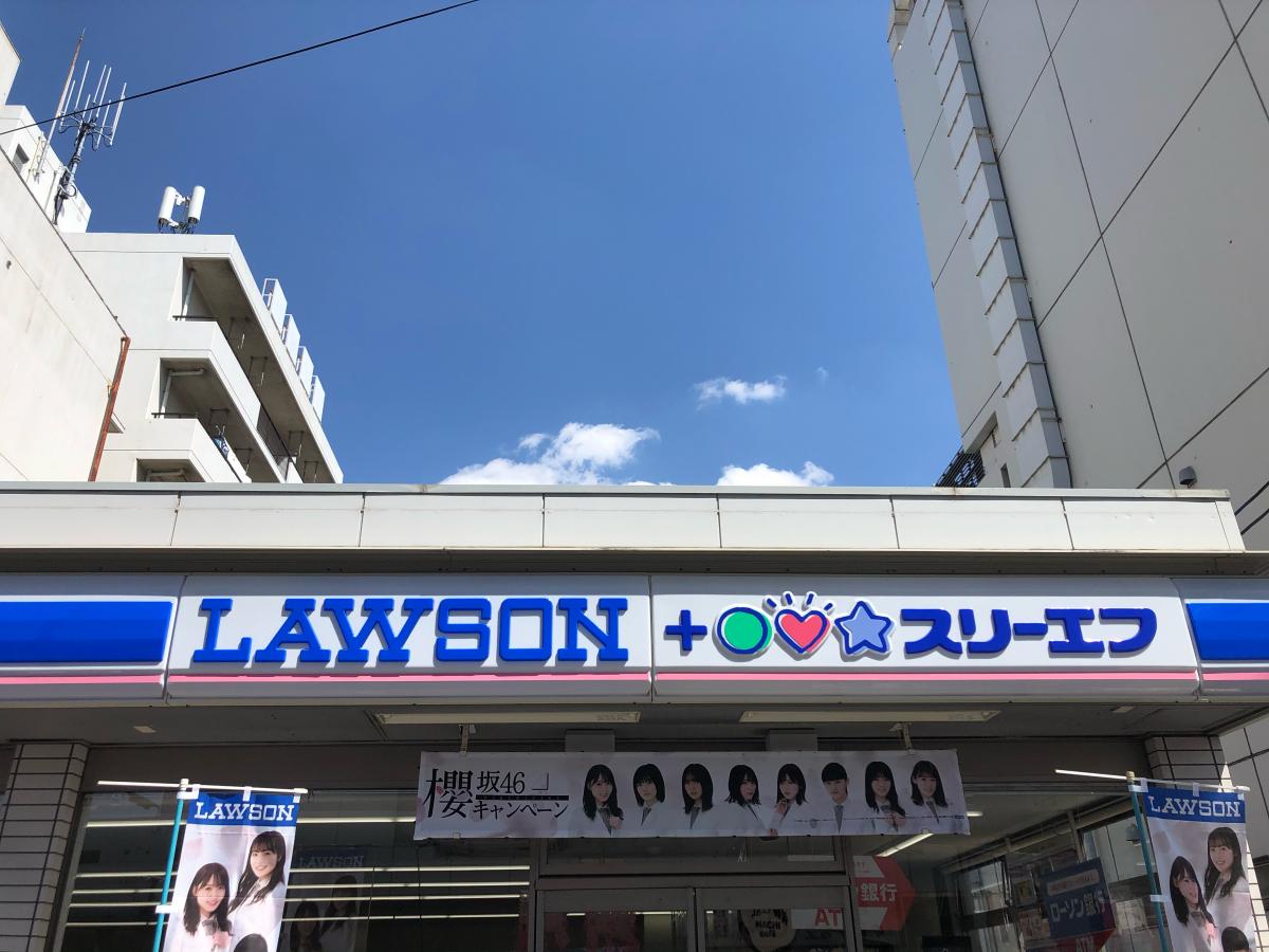 マーケットピア ローソン スリーエフ 蘇我駅東口店 千葉市中央区南町