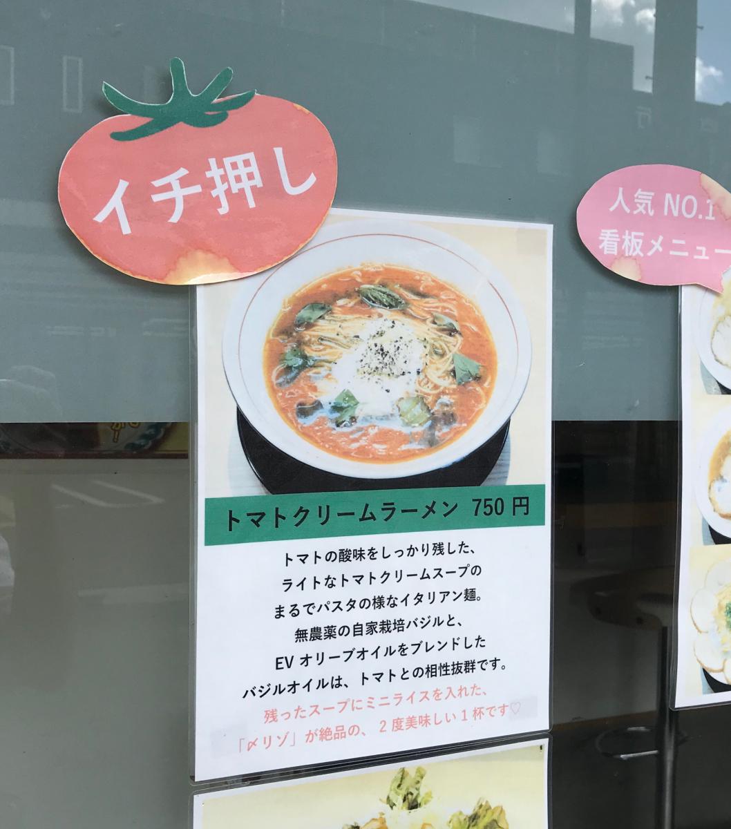 クックドア 拉麺 開花 大阪府