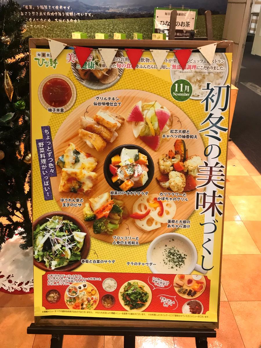 クックドア ひな野 港南台店