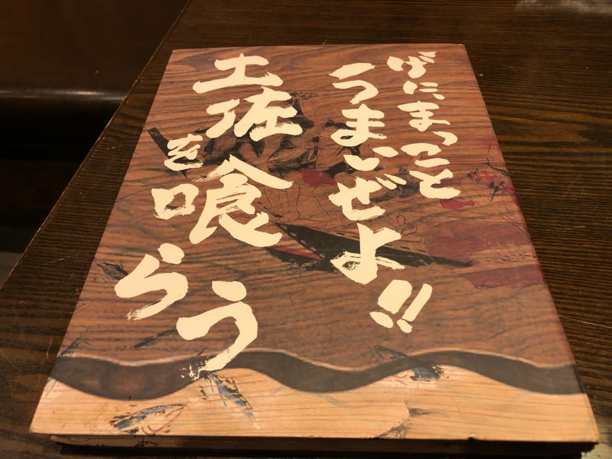 【クックドア】わらやき屋 龍馬道場