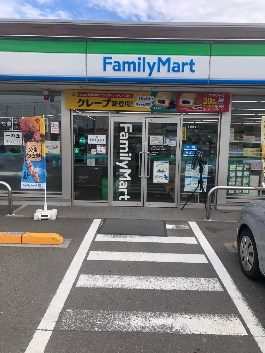 マーケットピア ファミリーマート 余戸南六丁目店