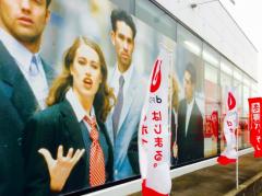 マーケットピア ファッションセンターしまむら 島原店 島原市前浜町