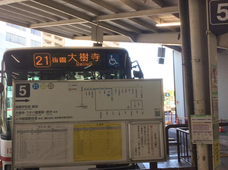 ユキサキnavi 名鉄バス 東岡崎 北側 バス停留所