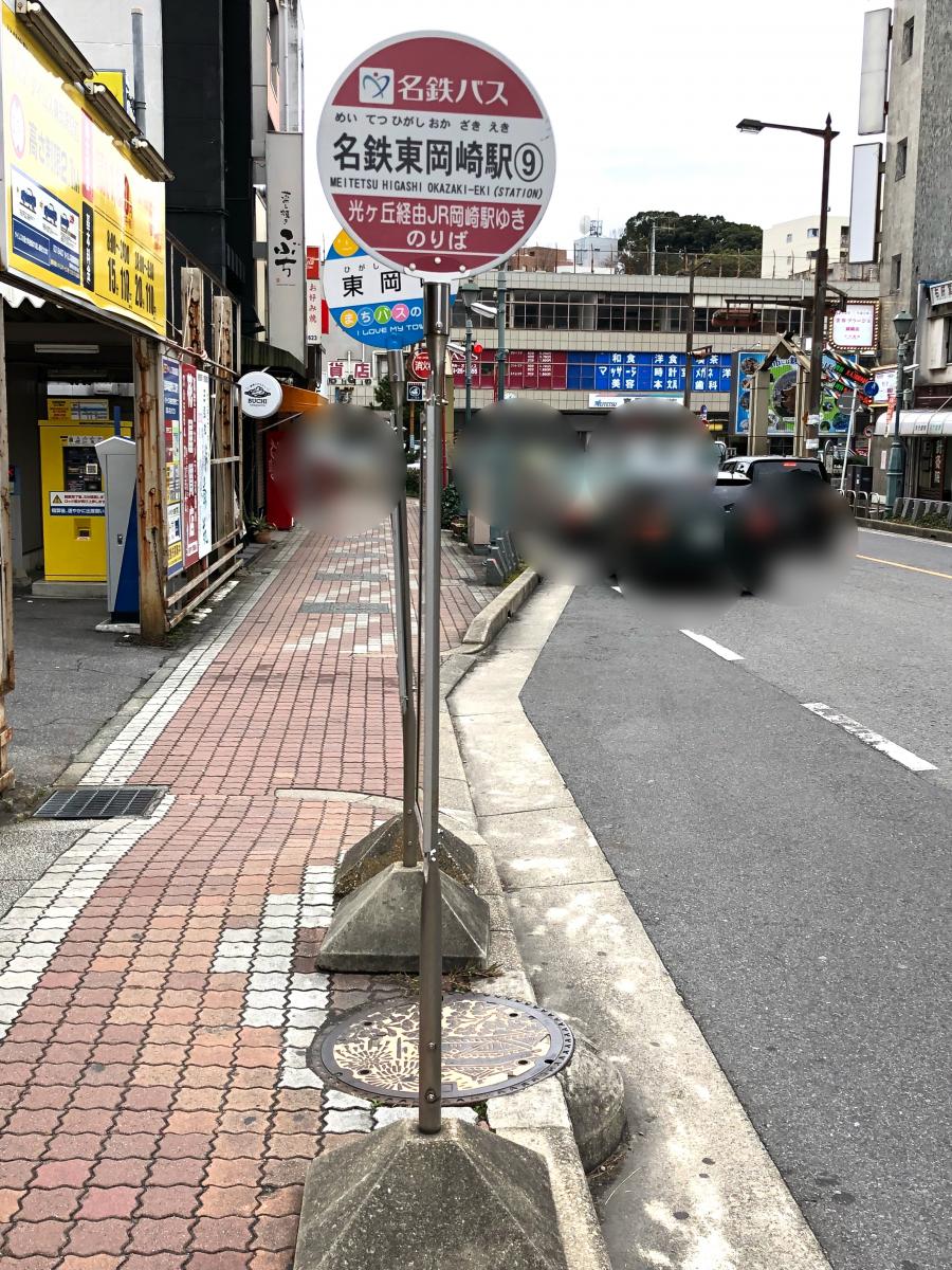 ユキサキnavi 名鉄バス 東岡崎 北側 バス停留所