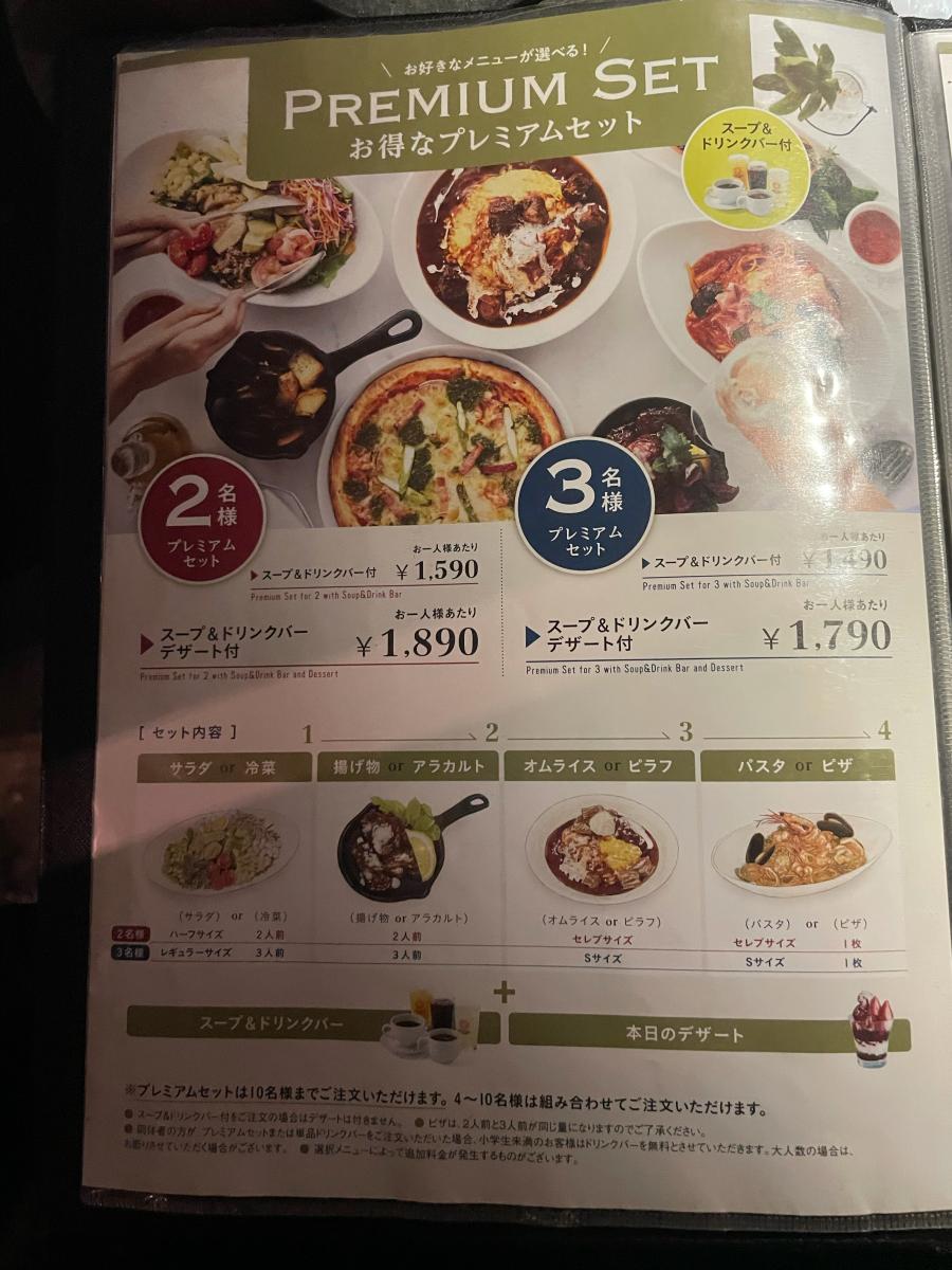 クックドア ベビーフェイスプラネッツ 桑名店 三重県