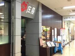 クックドア 宗像市くりえいとのグルメ 飲食店 ホームメイト