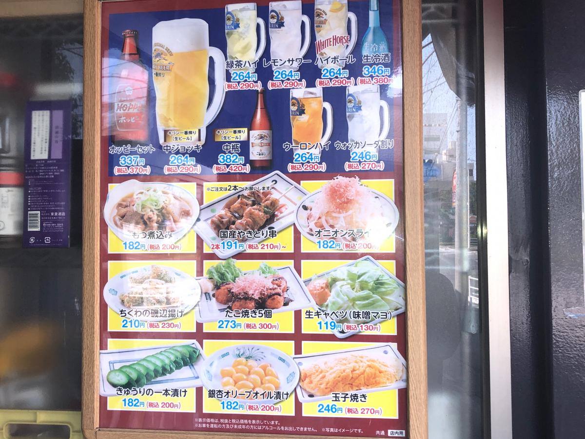 クックドア 焼鳥 日高 せんげん台西口店 埼玉県